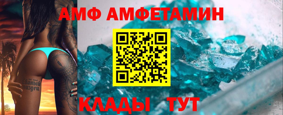 Черногорск  АМФ 97%  Amphetamine  Вход с VPN  АМФ 