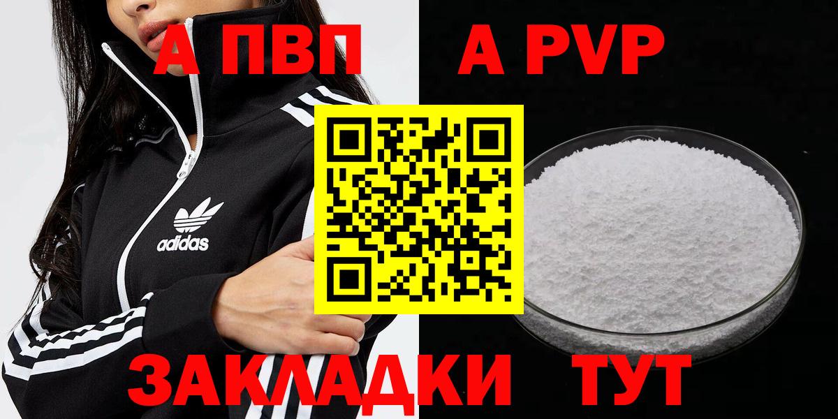 Черногорск  APVP СК КРИС  Вход с VPN  Alpha PVP кристаллы  APVP VHQ 