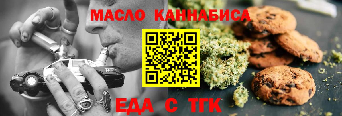 Черногорск  Еда ТГК марихуана  Вход с VPN 