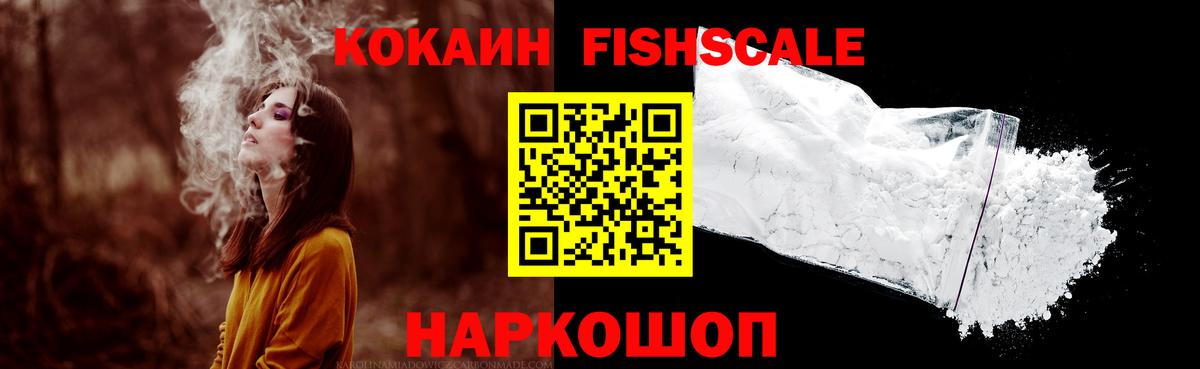 Кокаин 97% Черногорск