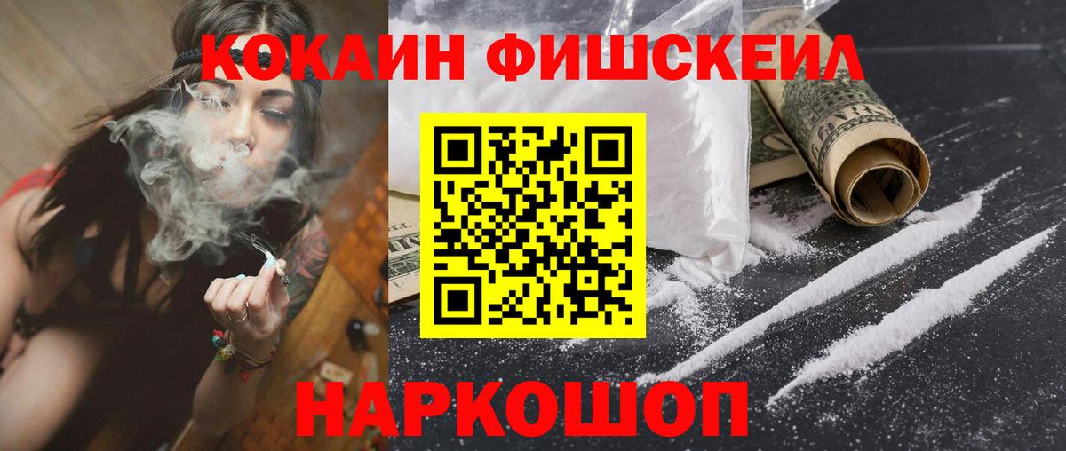 Кокаин VHQ  КОКАИН  Черногорск  Вход с VPN 