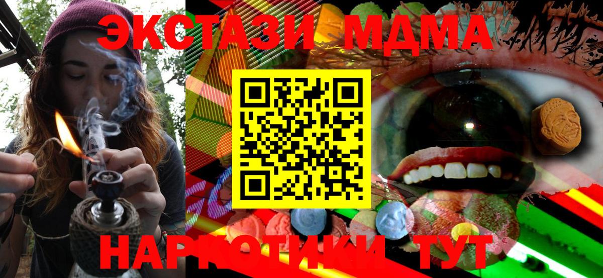 Ecstasy Cube  Вход с VPN  Ecstasy DUBAI  Экстази  Черногорск 