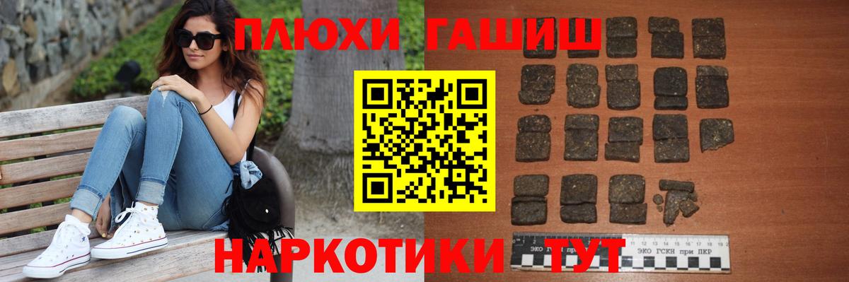 ГАШИШ 40% ТГК  Вход с VPN  Гашиш  Черногорск  ГАШ Cannabis 