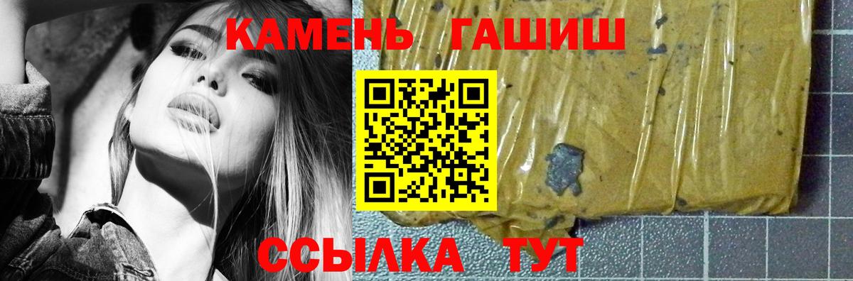 Гашиш Изолятор Черногорск