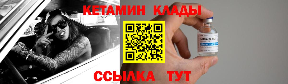 Кетамин VHQ  Вход с VPN  Черногорск 