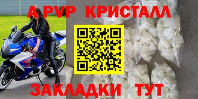 ALPHA-PVP Нарткала