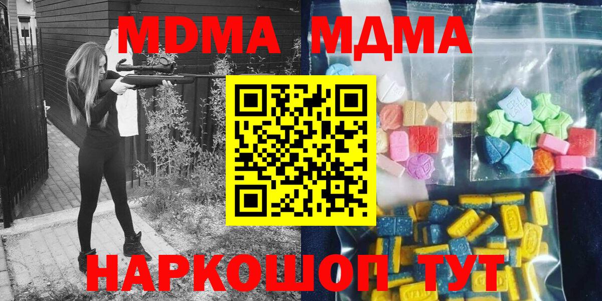 Черногорск  МДМА VHQ  Вход с VPN  МДМА crystal 