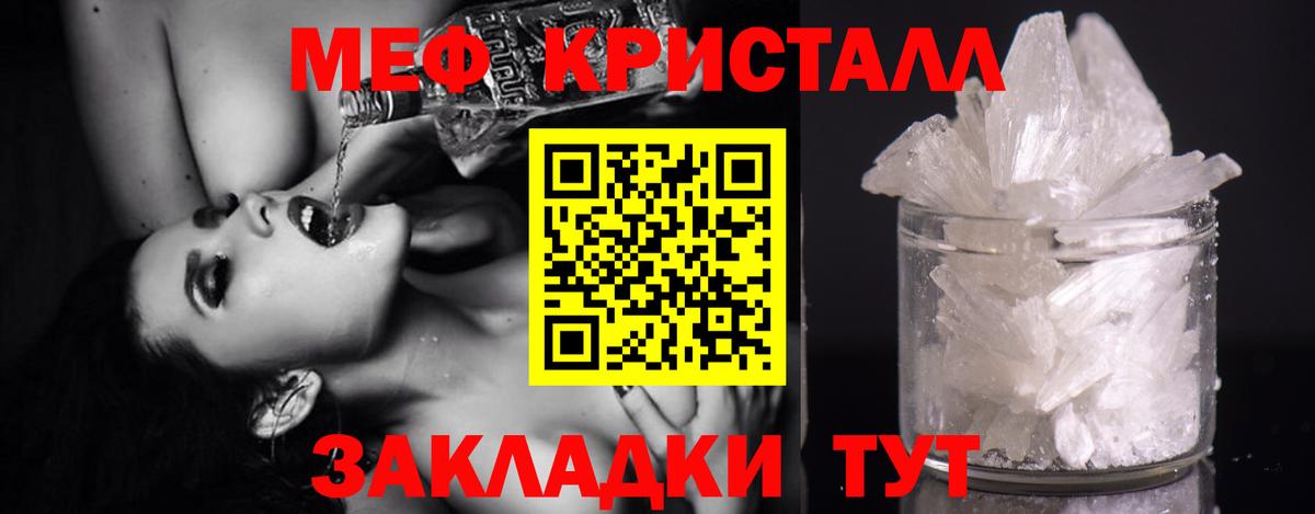 Черногорск  Меф мука  Меф  Вход с VPN 