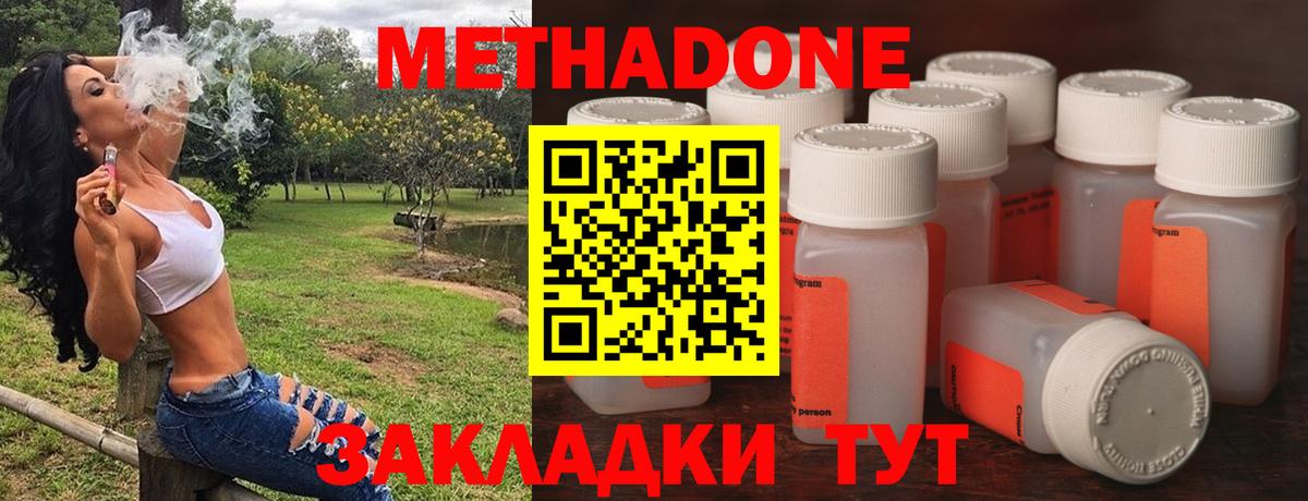 МЕТАДОН мёд Черногорск