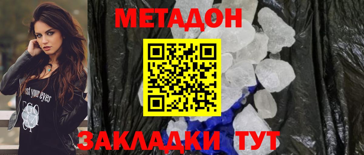 КОКАИН Черногорск