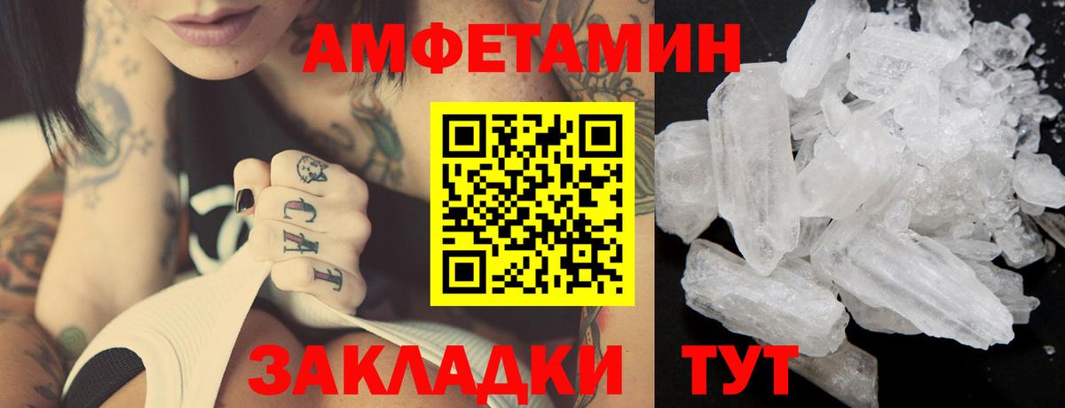 Метамфетамин мет  Метамфетамин мет  Черногорск  Вход с VPN 