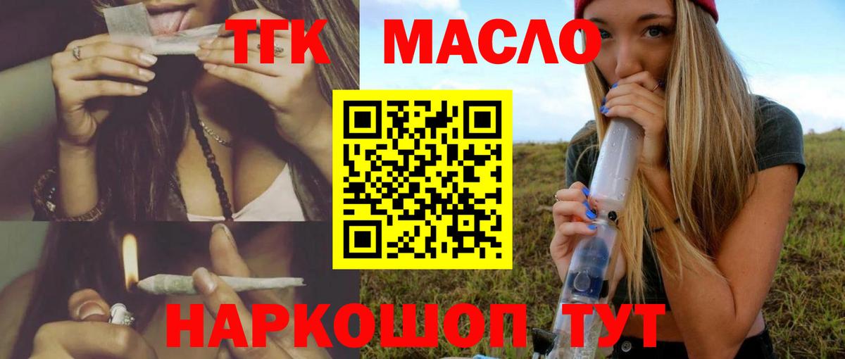 Дистиллят ТГК вейп с тгк  Вход с VPN  Черногорск 